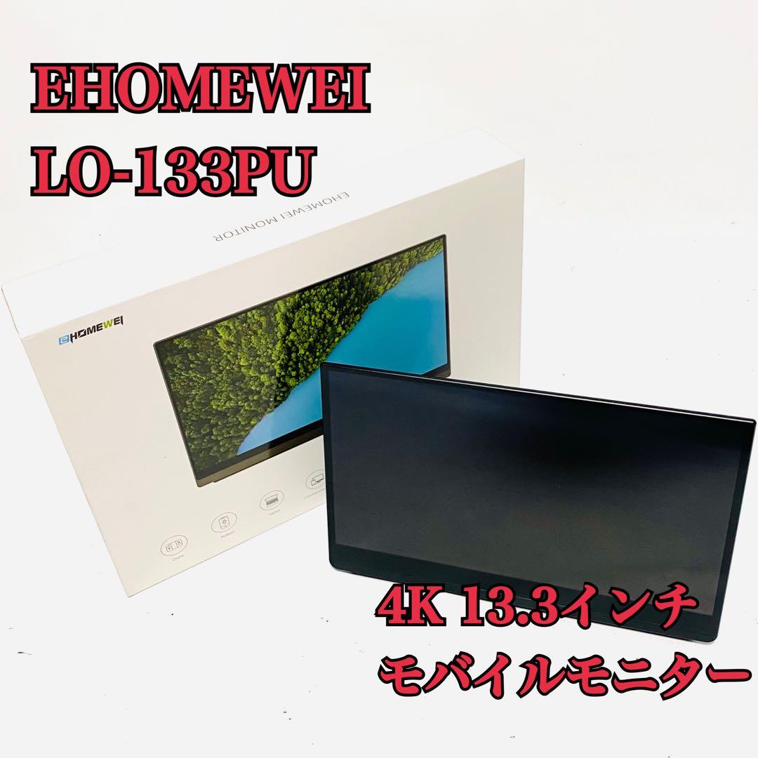 美品 4K モバイルモニター　EWEI 13.3インチ LO-133PU