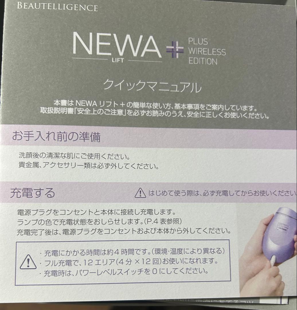 NEWA+ プラス ワイヤレスエディション 美顔器