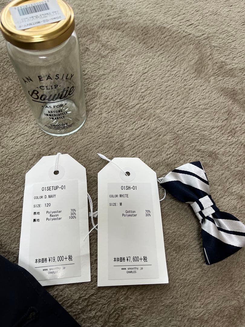 smoothy 1式 セットアップスーツ 120