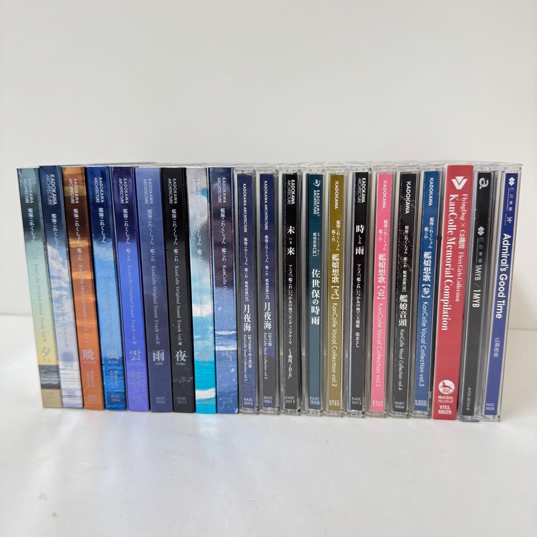kan Colle 艦これ CD他 21個