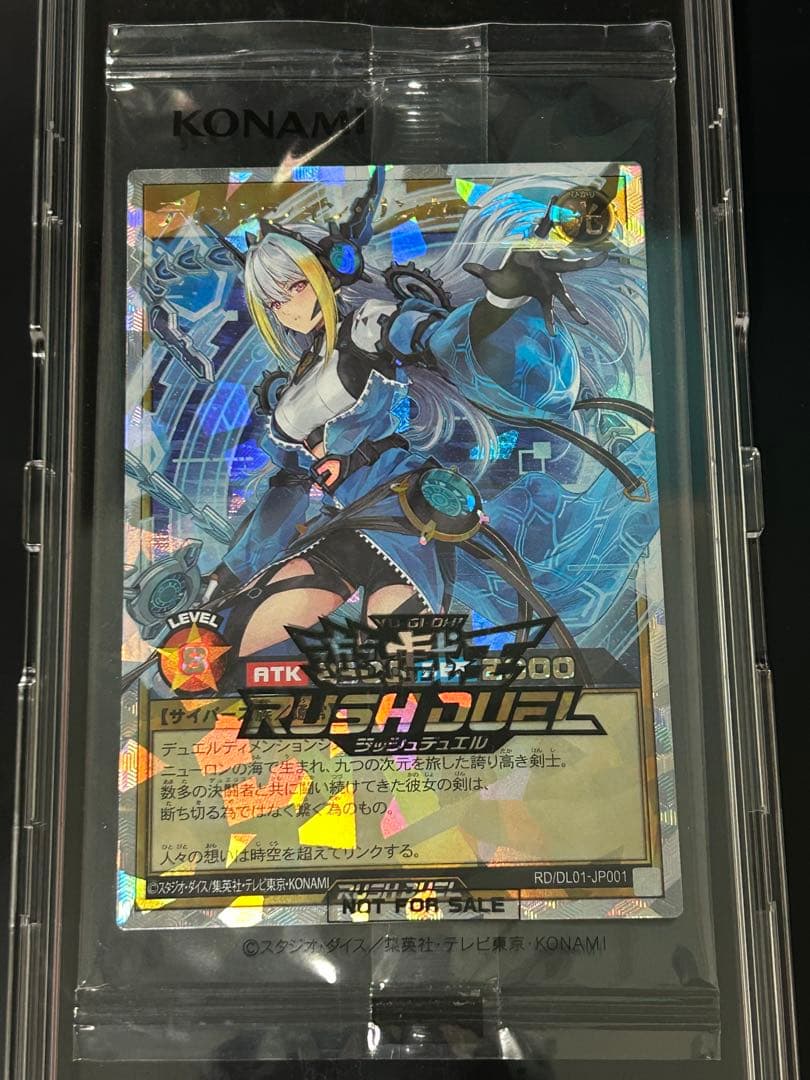 ディメンションリンカー　遊戯王ラッシュデュエル