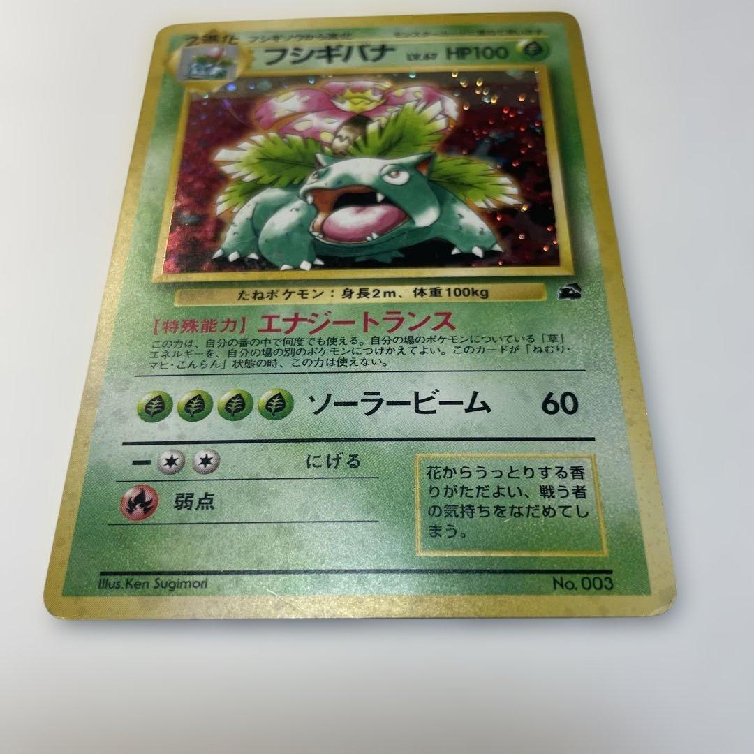 フシギバナ__CD ポケモン♪ベストソングコレクション おまけカード PROM…