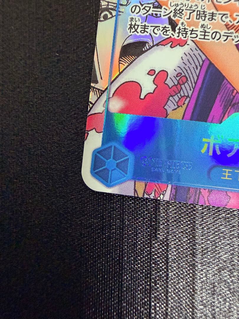 【美品】ボア・ハンコック コミパラ 初版版 500年後の未OP07-051 SR