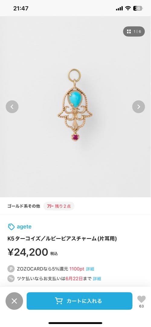 ✴︎専用✴︎ agete アガット　チャーム　K5 ルビー　ターコイズ