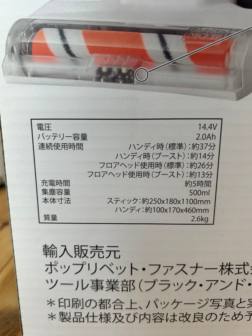 BLACK+DECKER サイクロンスティッククリーナー 本体