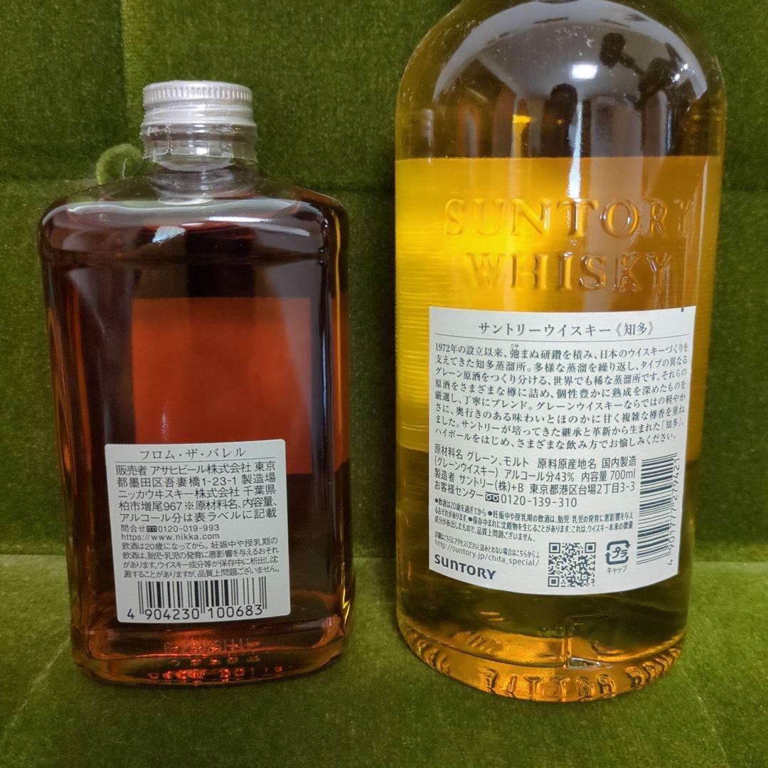 フロムザバレル＆知多700ml 各1本