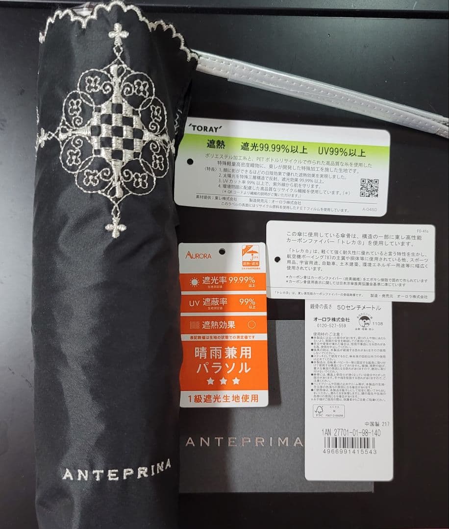 ANTEPRIMA アンテプリマ サマーシールド 折りたたみ 日傘