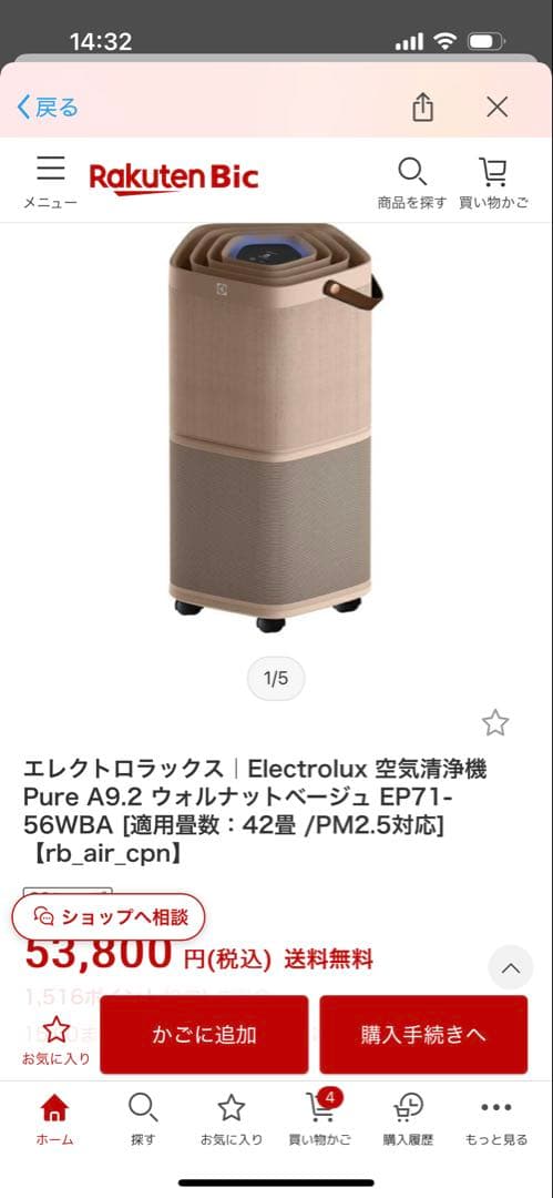 定価8万新品Electrolux Pure A9.2 空気清浄機