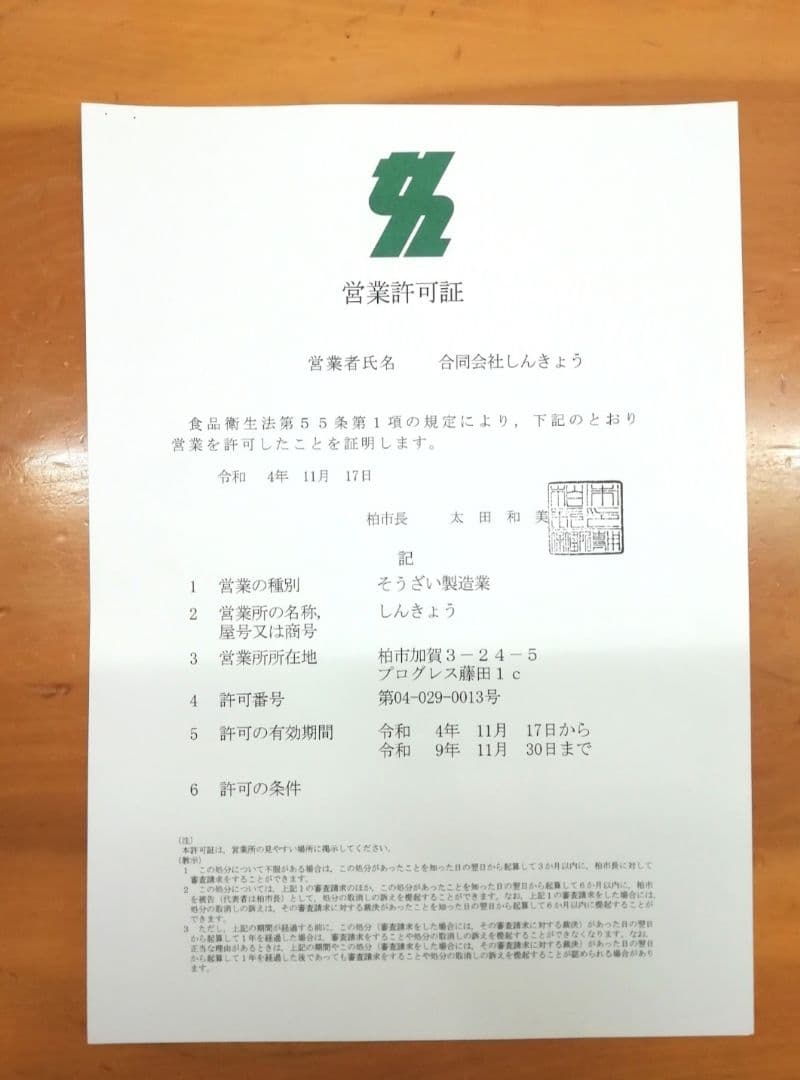 トシ　国産うなぎ蒲焼150g×3尾