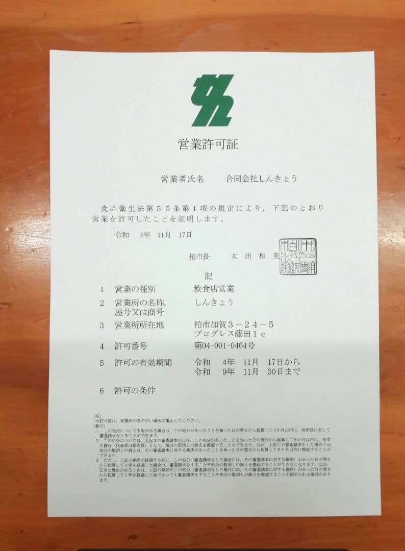 トシ　国産うなぎ蒲焼150g×3尾