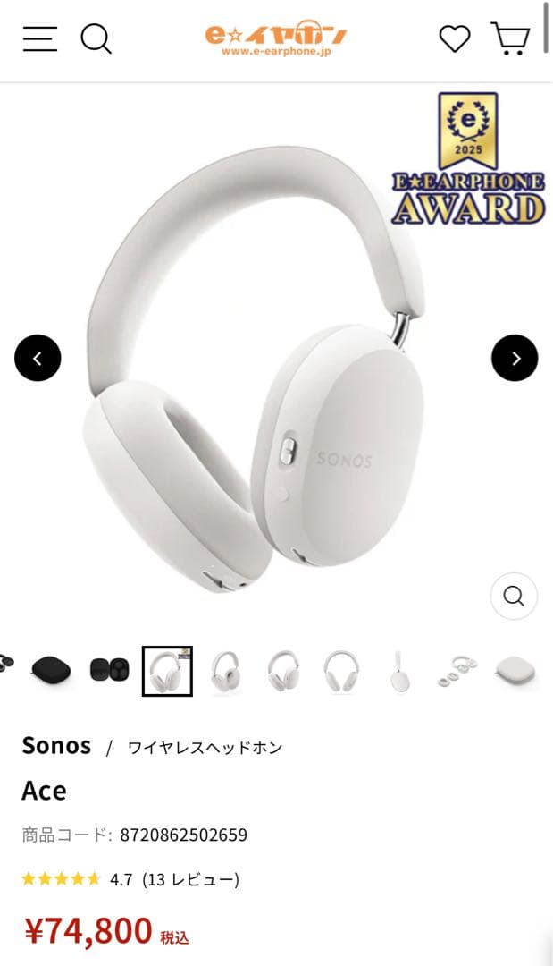 [新品未開封•即日発送] SONOS ACE ワイヤレスヘッドホン ホワイト