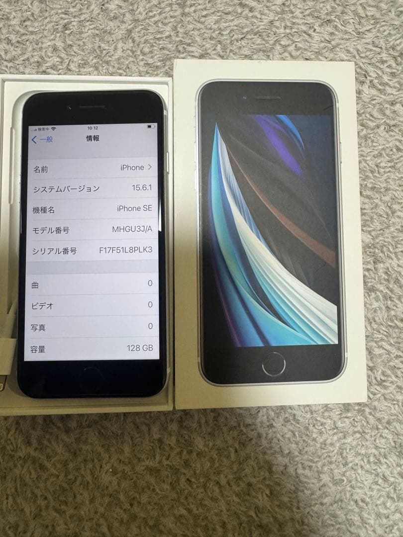iPhoneSE(第2世代)128GB
