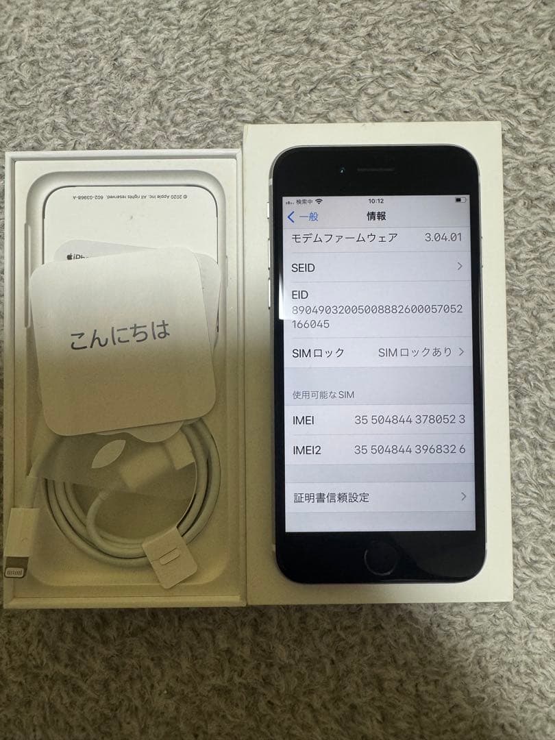 iPhoneSE(第2世代)128GB