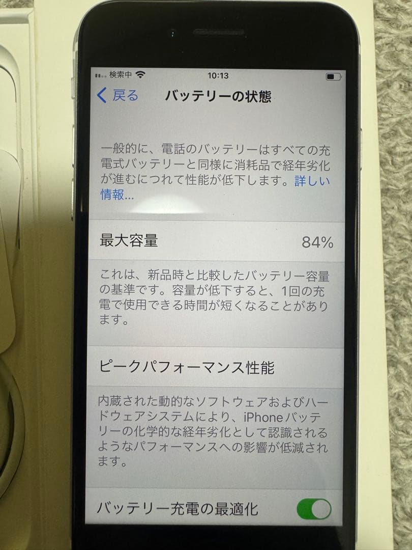 iPhoneSE(第2世代)128GB