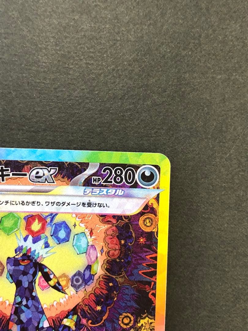 ブラッキーex SAR 217/187