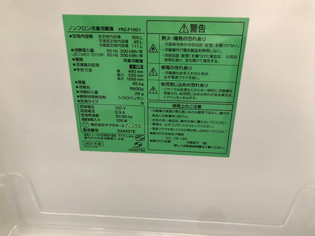 新生活家電2点セット512