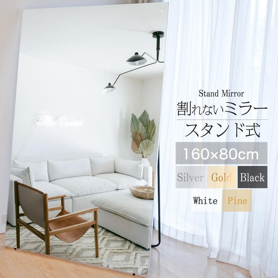 割れない鏡 フィルムミラー ダンス 160×80cm全身鏡 姿見 金 2735