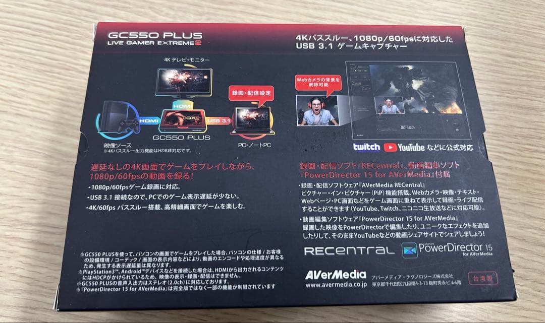 Live Gamer EXTREME 2[4Kゲームキャプチャーボックス