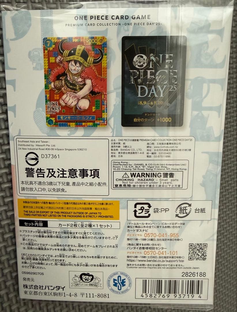 ONE PIECE DAY25 プレミアムカードコレクション　[未開封]