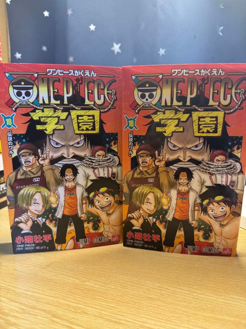 ワンピース 学園 10 トラファルガー・ロー特典カード付き2冊セット