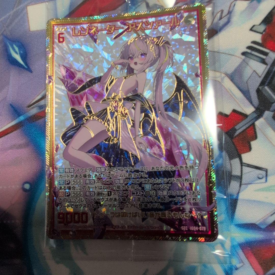 レゾネーターアスツァール