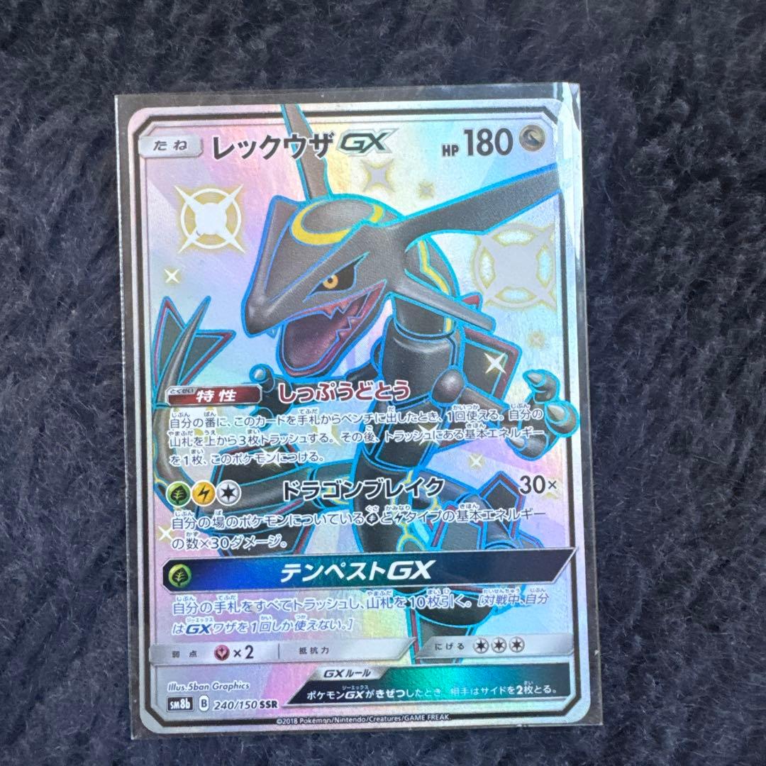 ボ*送様 レックウザGX ssr超美品