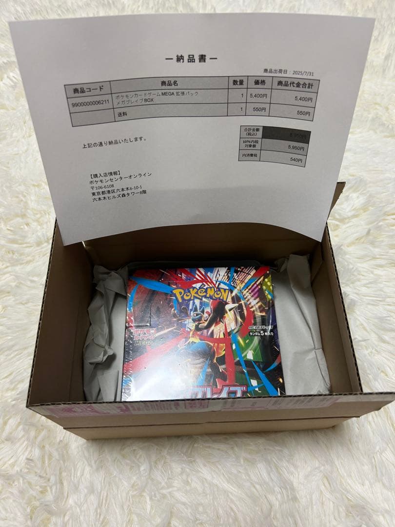 メガブレイブ 1BOX 新品未開封 ポケセン産 シュリンク付き