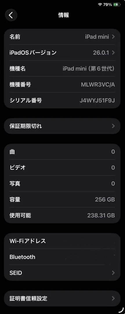 iPadmini第6世代 256GBフィルム貼ってあります 箱無し