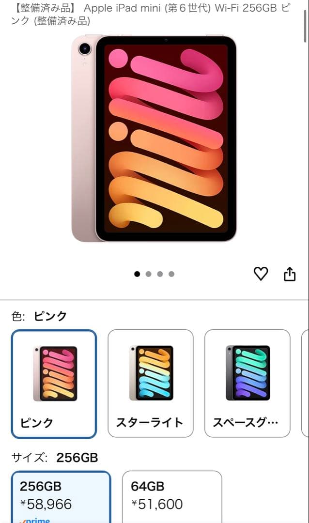 iPadmini第6世代 256GBフィルム貼ってあります 箱無し