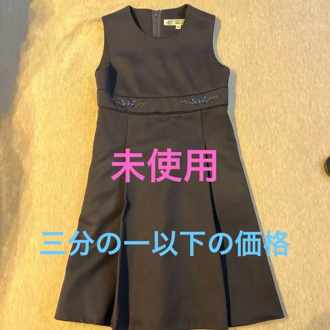 未使用　丈出し済み　マムエモアワンピース　予備に