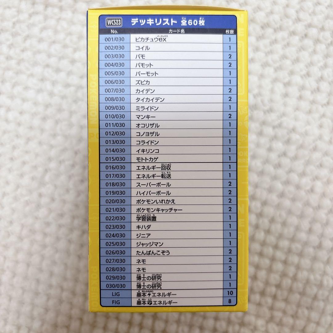 ポケカ 横浜記念デッキ 限定品 新品 未開封 ピカチュウ カードゲーム