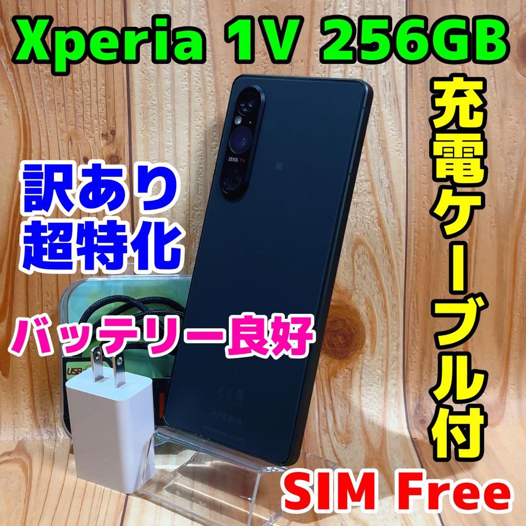 訳あり SIMフリー 本体 Xperia 1 Ⅴ 256 GB 366 グリーン