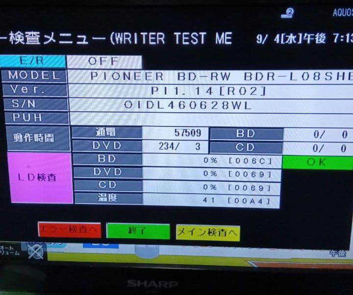SHARP AQUOSブルーレイBD-T1800　HDD3TB増量第8弾