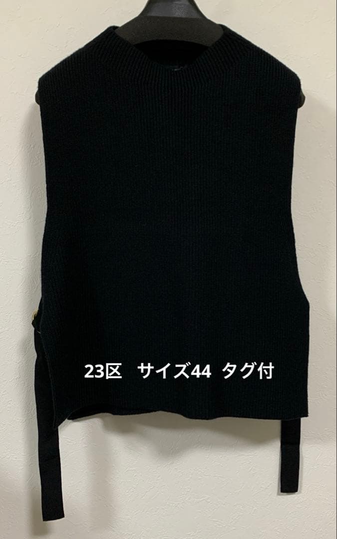 23区　タグ付き　【洗える】コットンリリー ニットベスト　ブラック　サイズ44