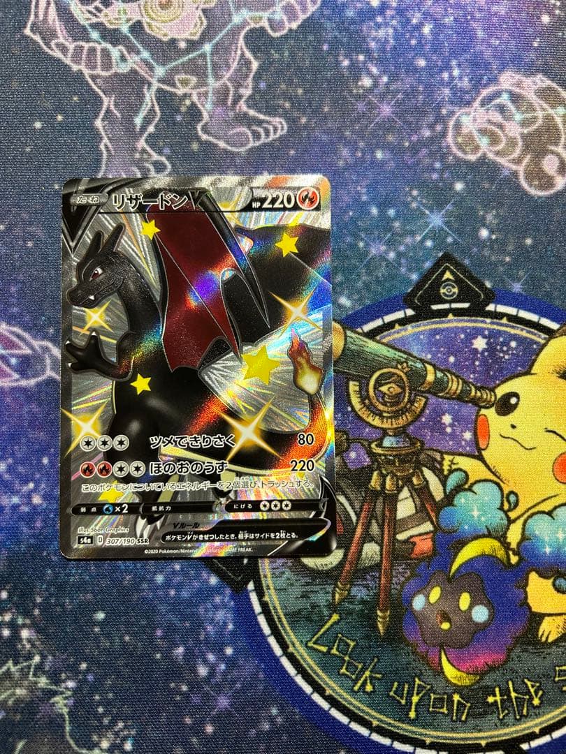 ポケモンカードゲーム シャイニースターV リザードンV SSR