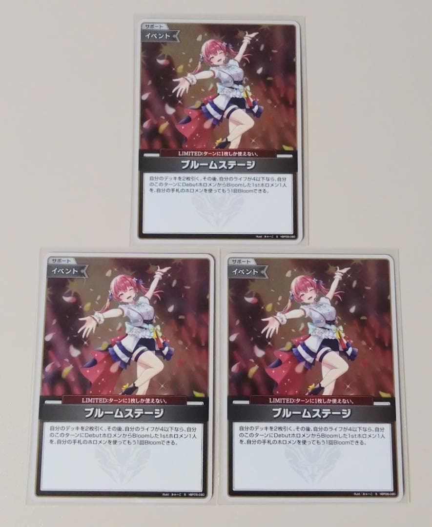 ブルームステージ S 3枚セット ※1枚訳有り アヤカシヴァーミリオン ホロカ