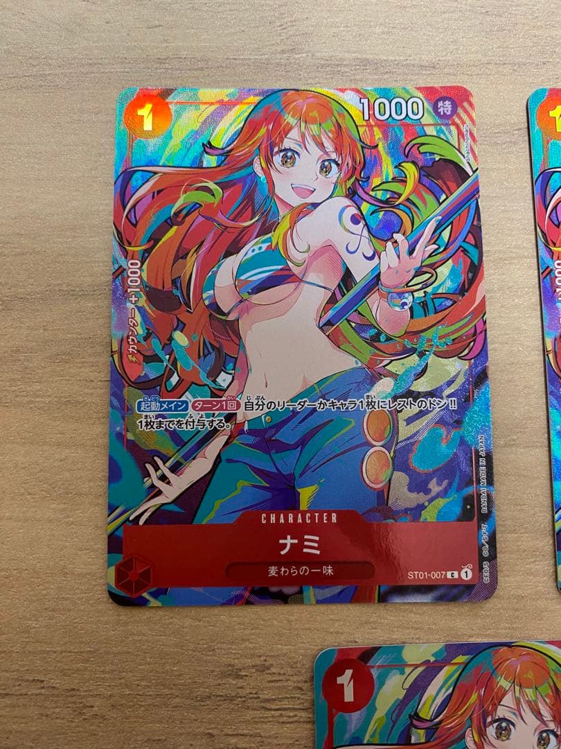 ナミ　ストレージボックスセット C ST01-007 3枚