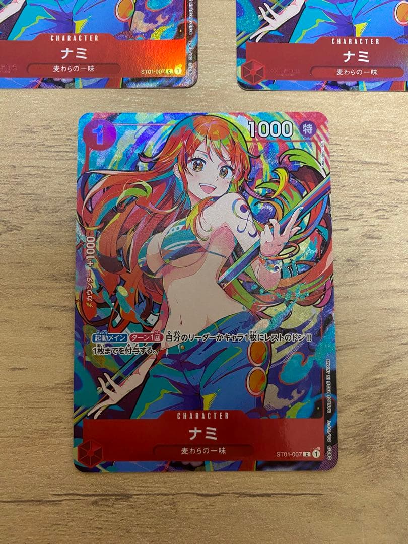 ナミ　ストレージボックスセット C ST01-007 3枚