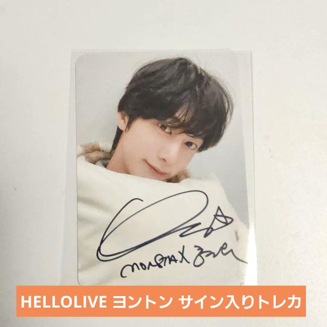 MONSTA X ヒョンウォン THE X HELLOLIVE ヨントントレカ