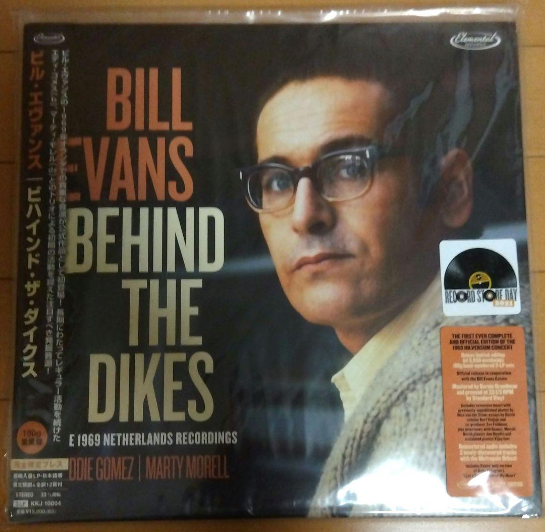 ビル・エヴァンス：ビハインド・ザ・ダイクス 3LP 未使用