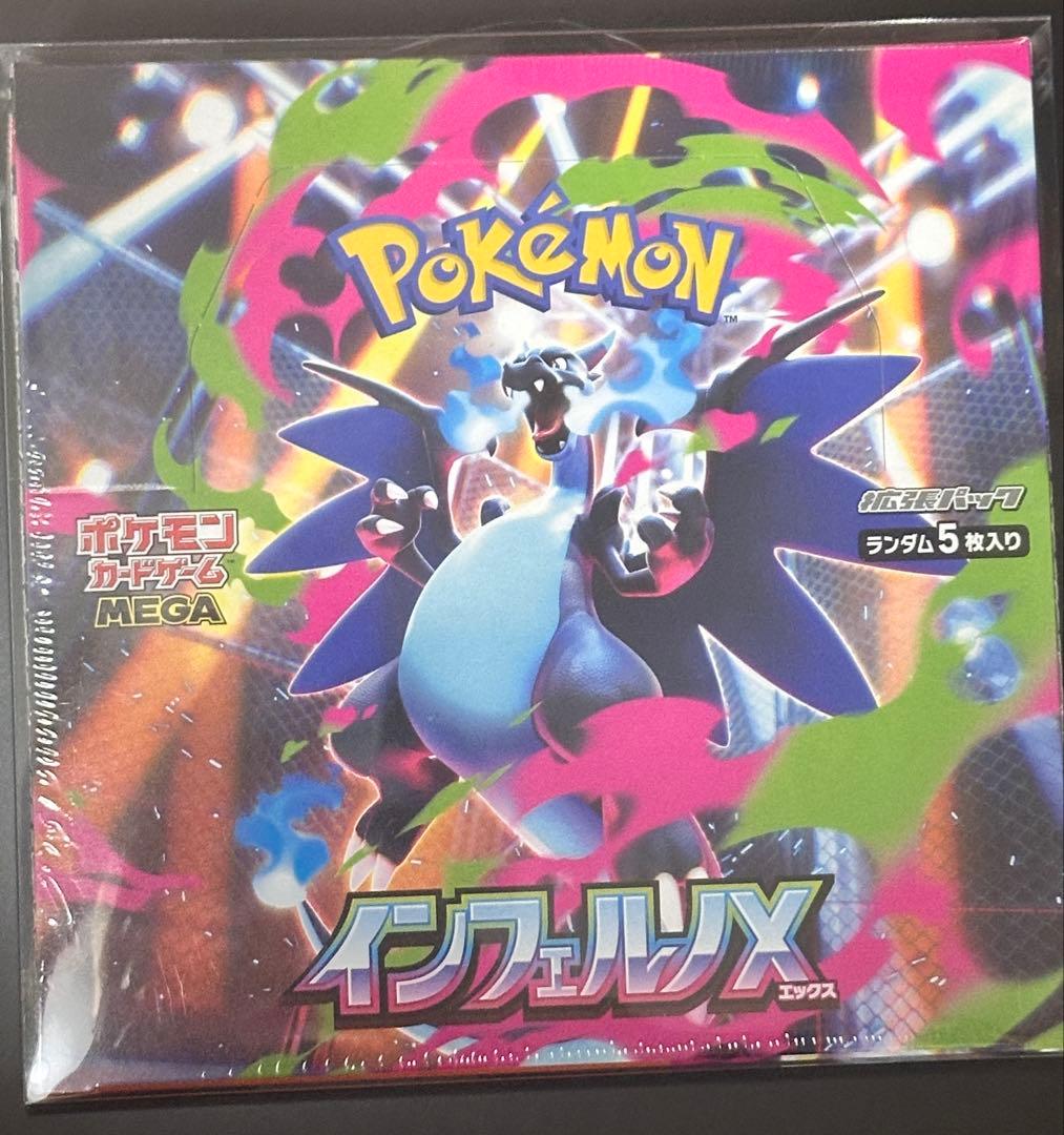ポケモンカードゲーム インフェルノX 1BOX 未開封 シュリンク付き