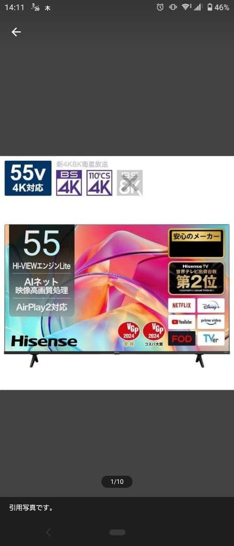 Hisense 24製 液晶テレビ 55E6K 55V型 /4K対応 ハイセンス