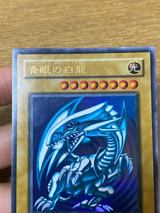 【ホログラムエラー】遊戯王　ブルーアイズホワイトドラゴン　2期　ウルトラ