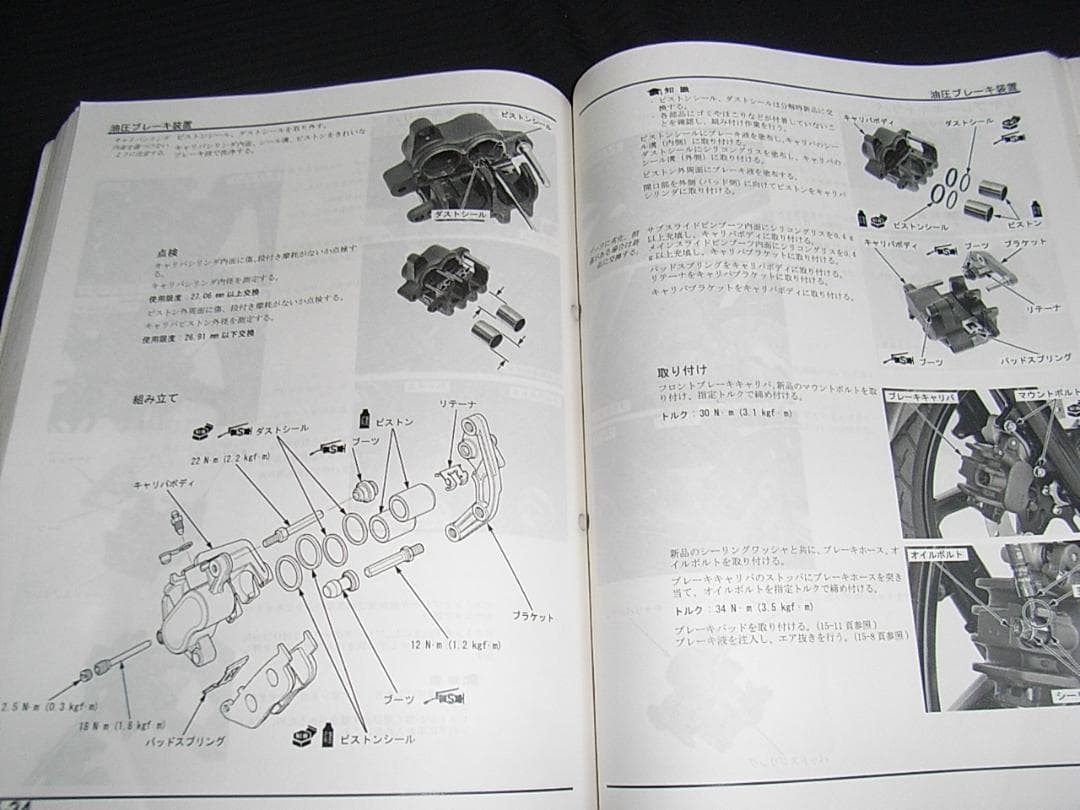 ホンダ　VTR / VTR LD / VTR-F 〔MC33〕サービスマニュアル