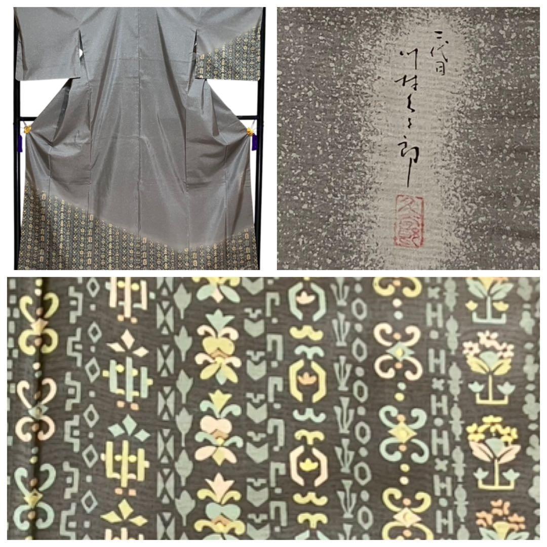 本場縞大島紬 二代目 川村久太郎 付下げ訪問着 蒔糊 小花 美品 イ6078