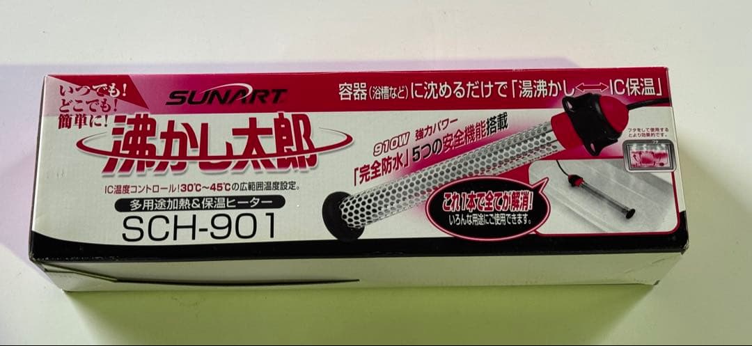 【未開封】 沸かし太郎 強力パワー 多用途加熱&保温ヒーター SCH-901