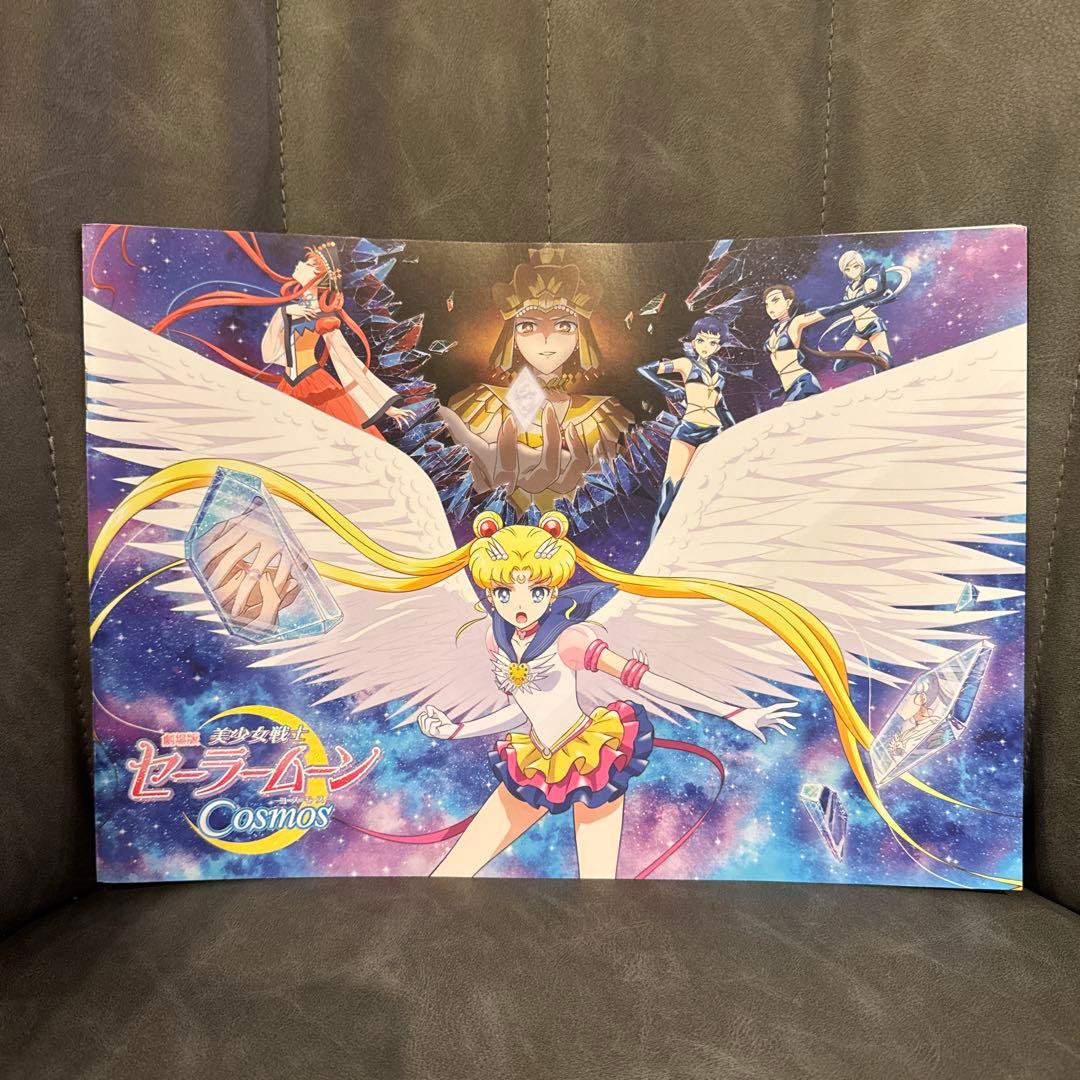劇場版「美少女戦士セーラームーンCosmos」　パンフレットホルダー　セット