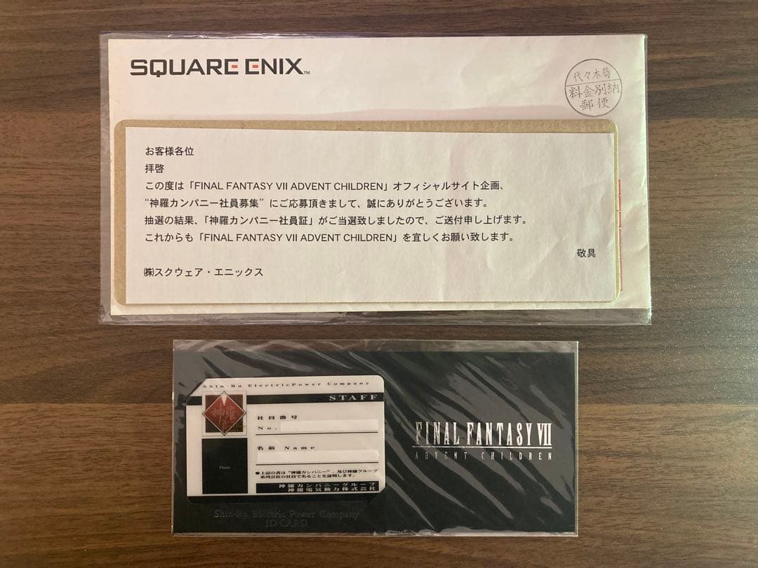 ファイナルファンタジーⅦ 神羅カンパニー 社員証 FF7AC