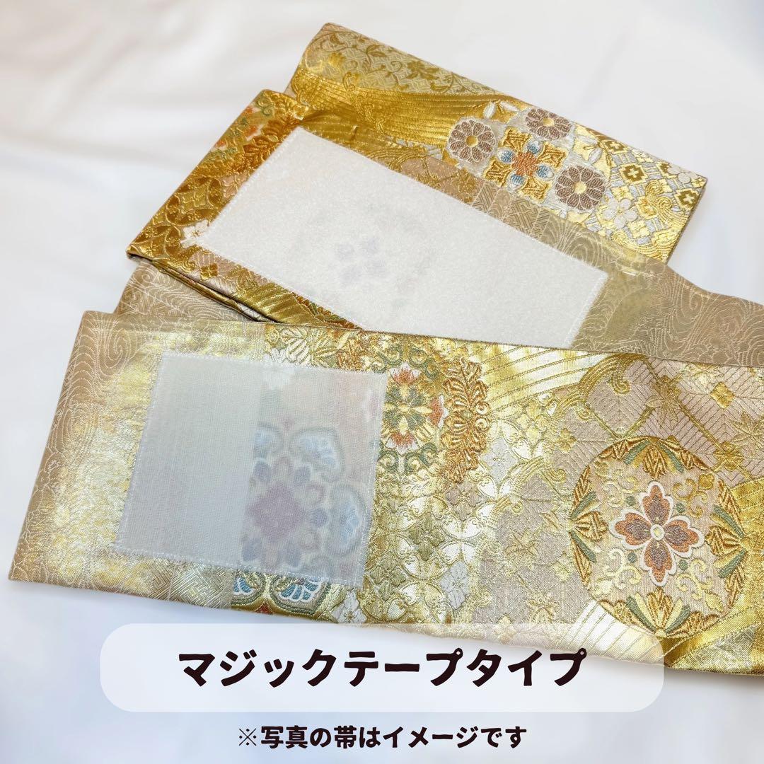 一体型 ワンタッチ帯 作り帯 やまと誂製 豪華 袋帯 二重太鼓