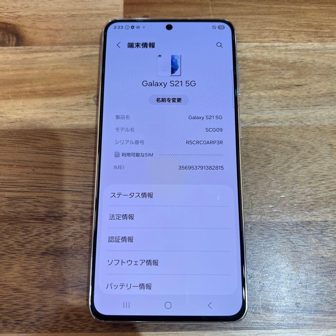 C864 au SIMフリー Galaxy S21 5G SCG09